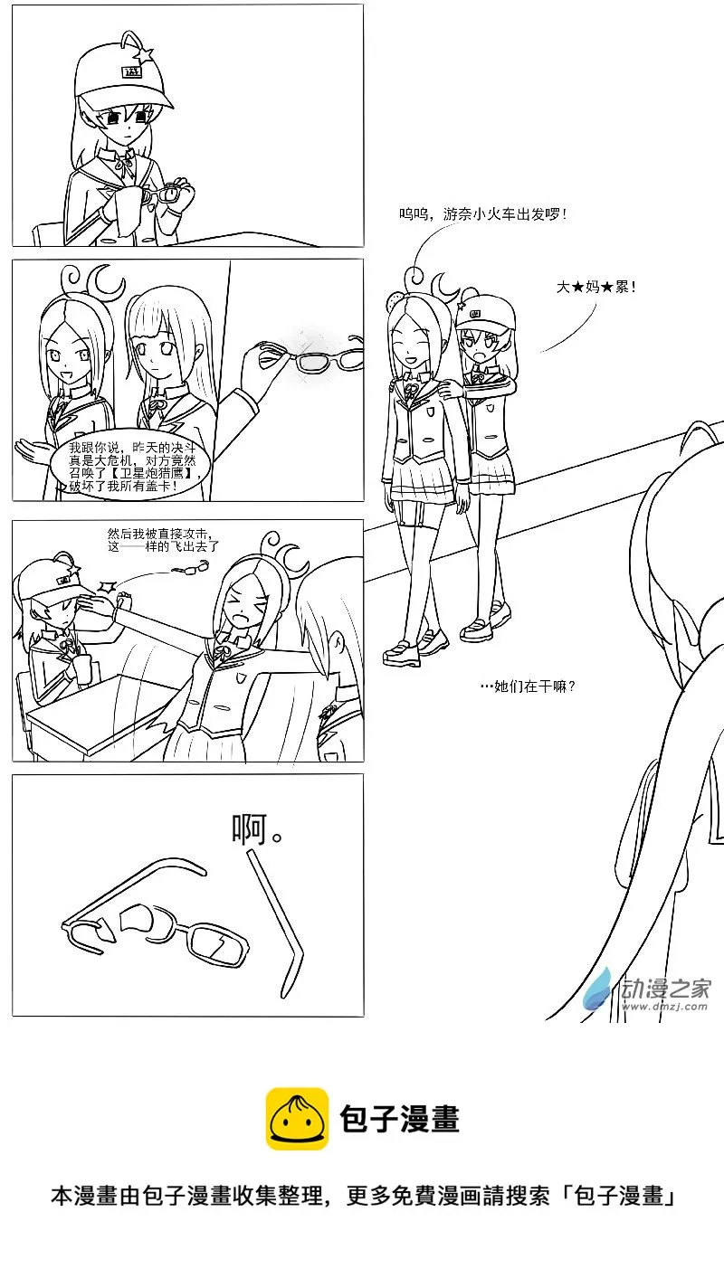 第十九回合 第56页