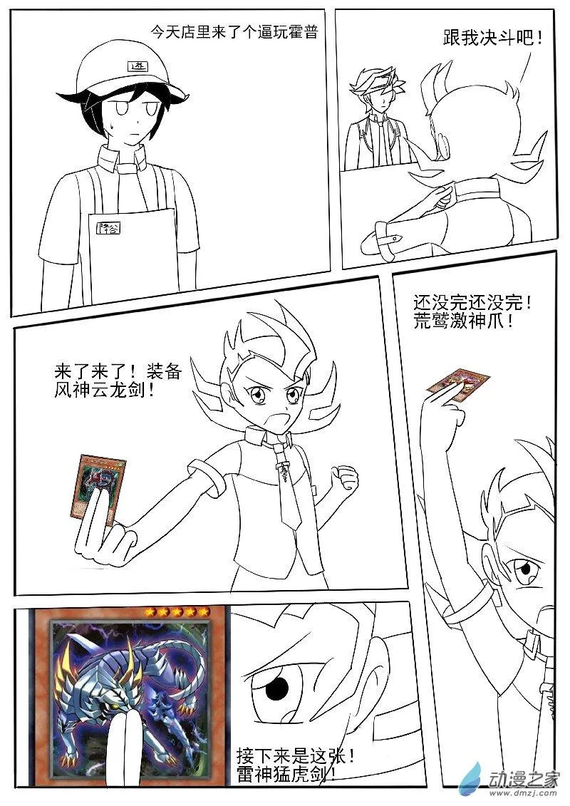 恶人游作 第2页