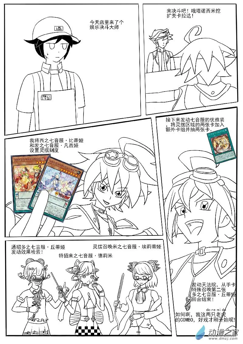 恶人游作 第6页