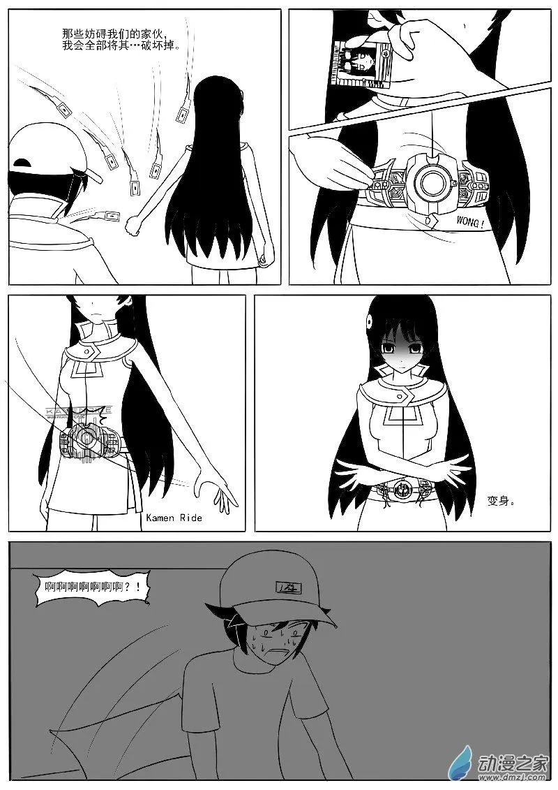 恶人游作 第15页