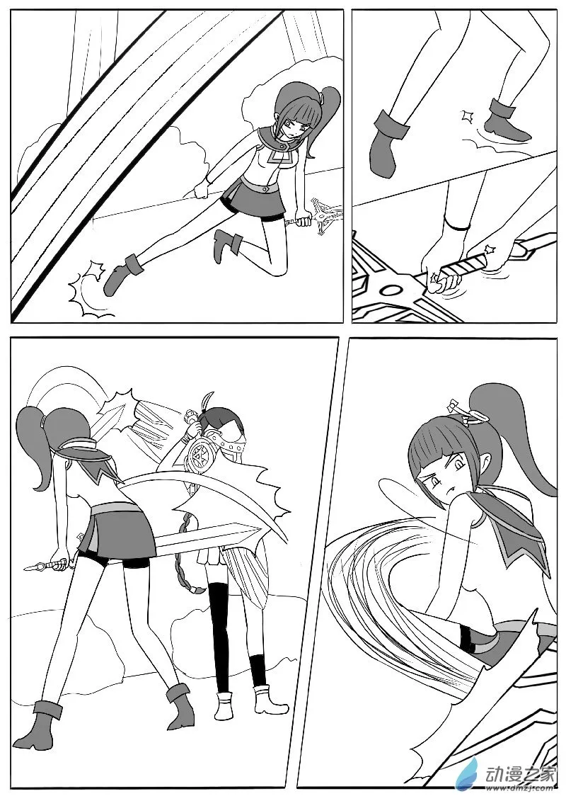 第十八回合 第3页