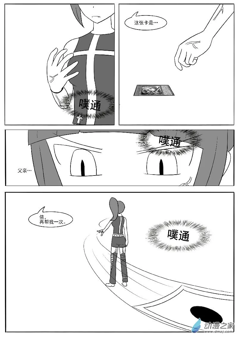 第十八回合 第11页