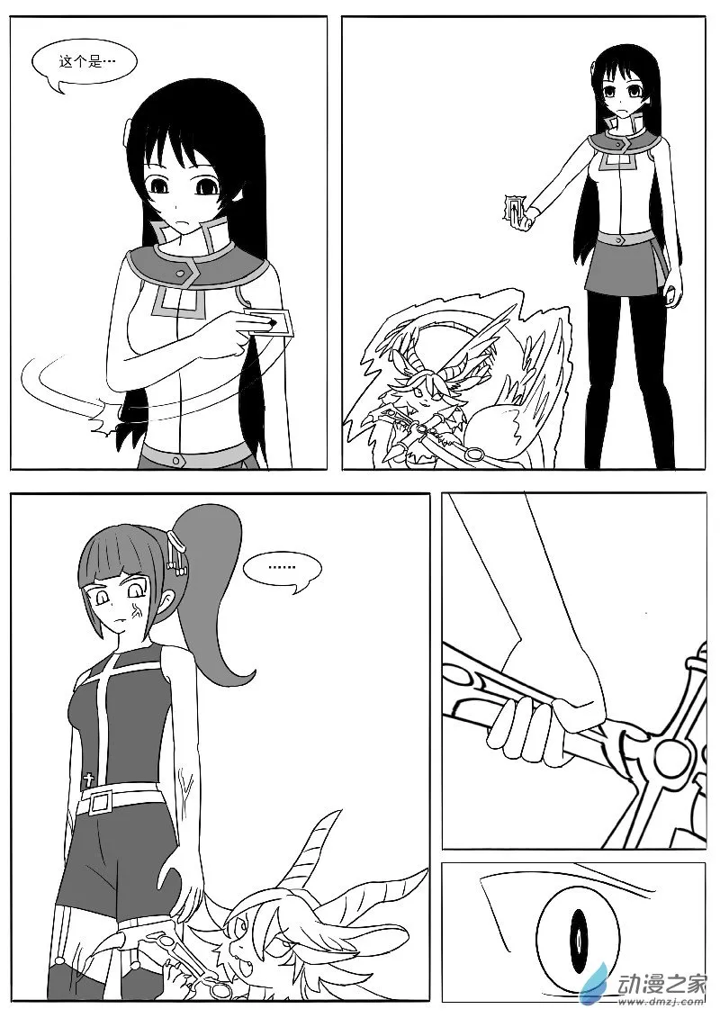 第十八回合 第12页