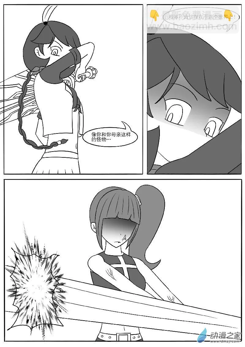 第十八回合 第14页