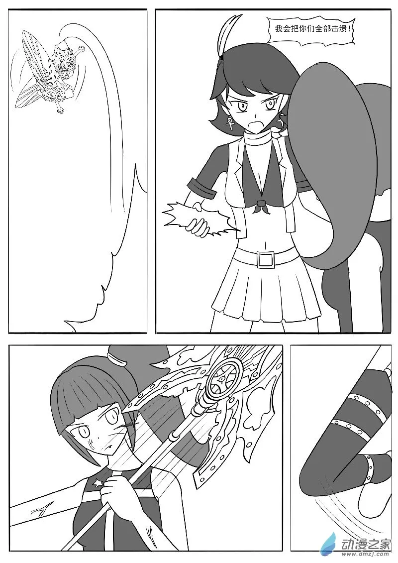 第十八回合 第17页