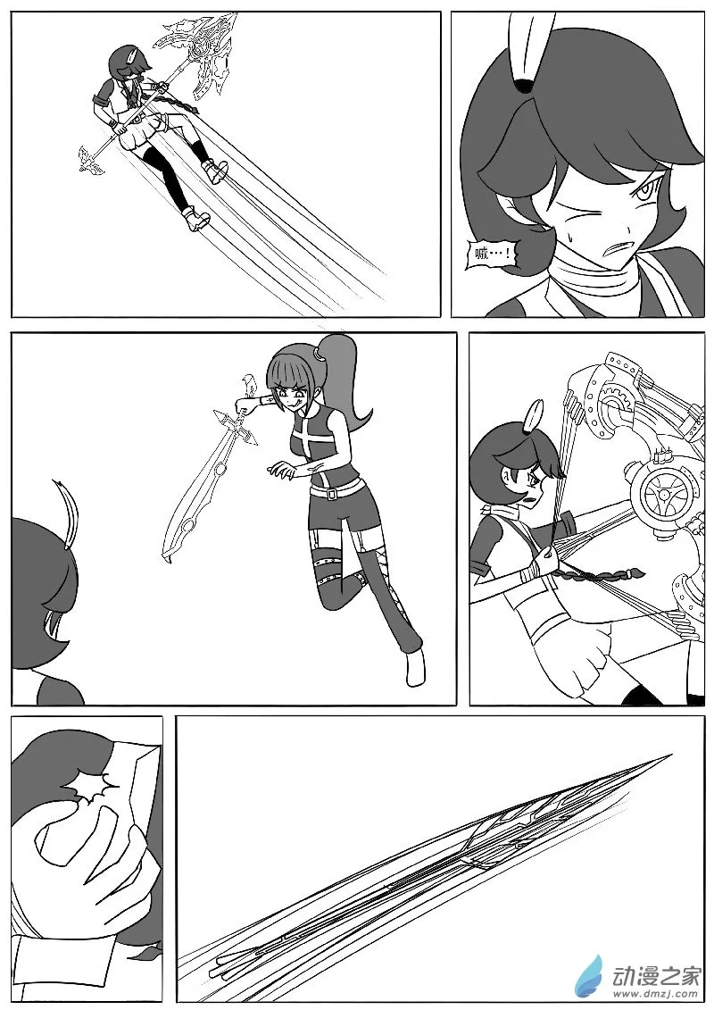 第十八回合 第20页