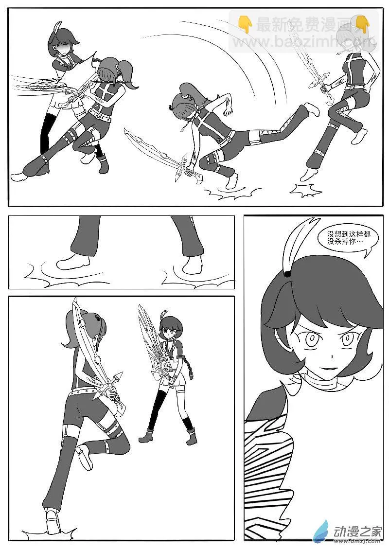 第十八回合 第24页