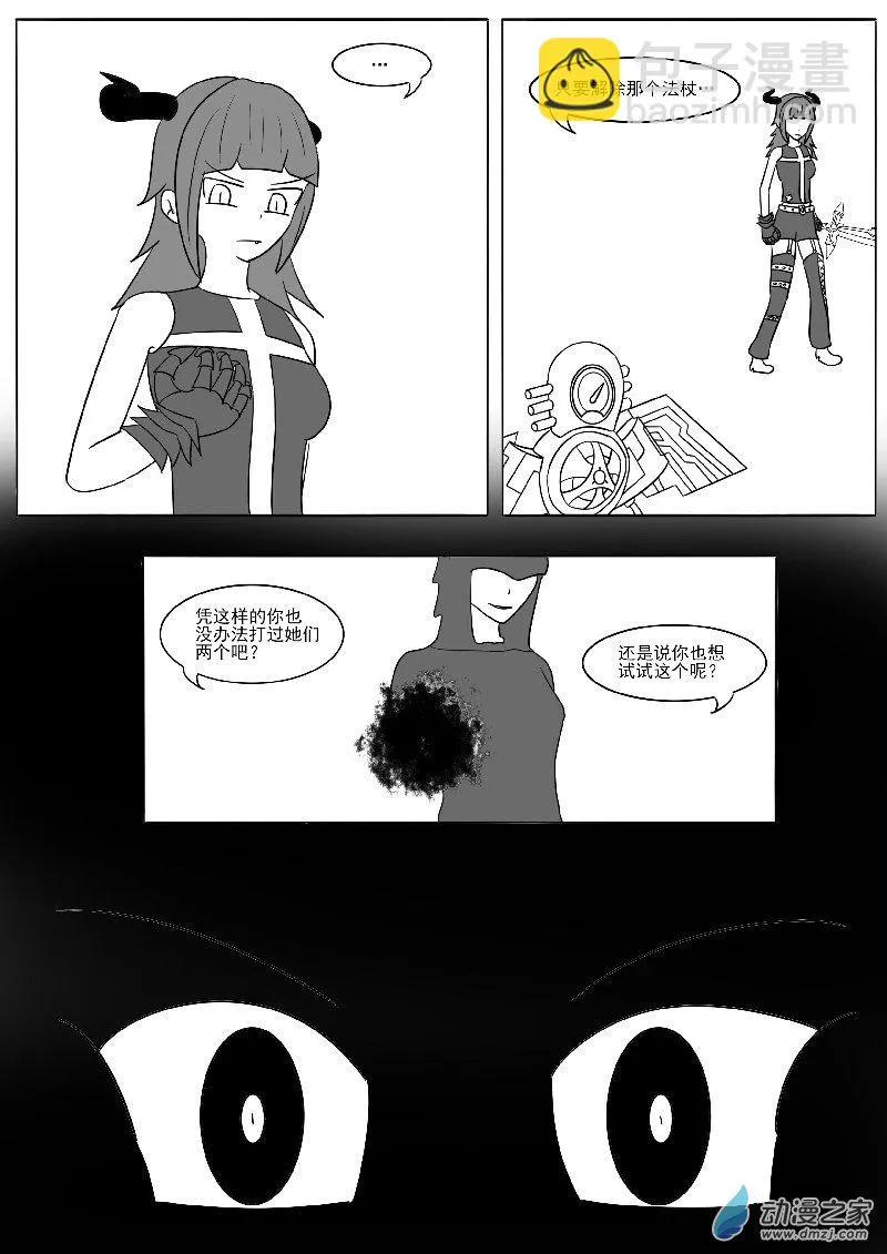 第十八回合 第30页