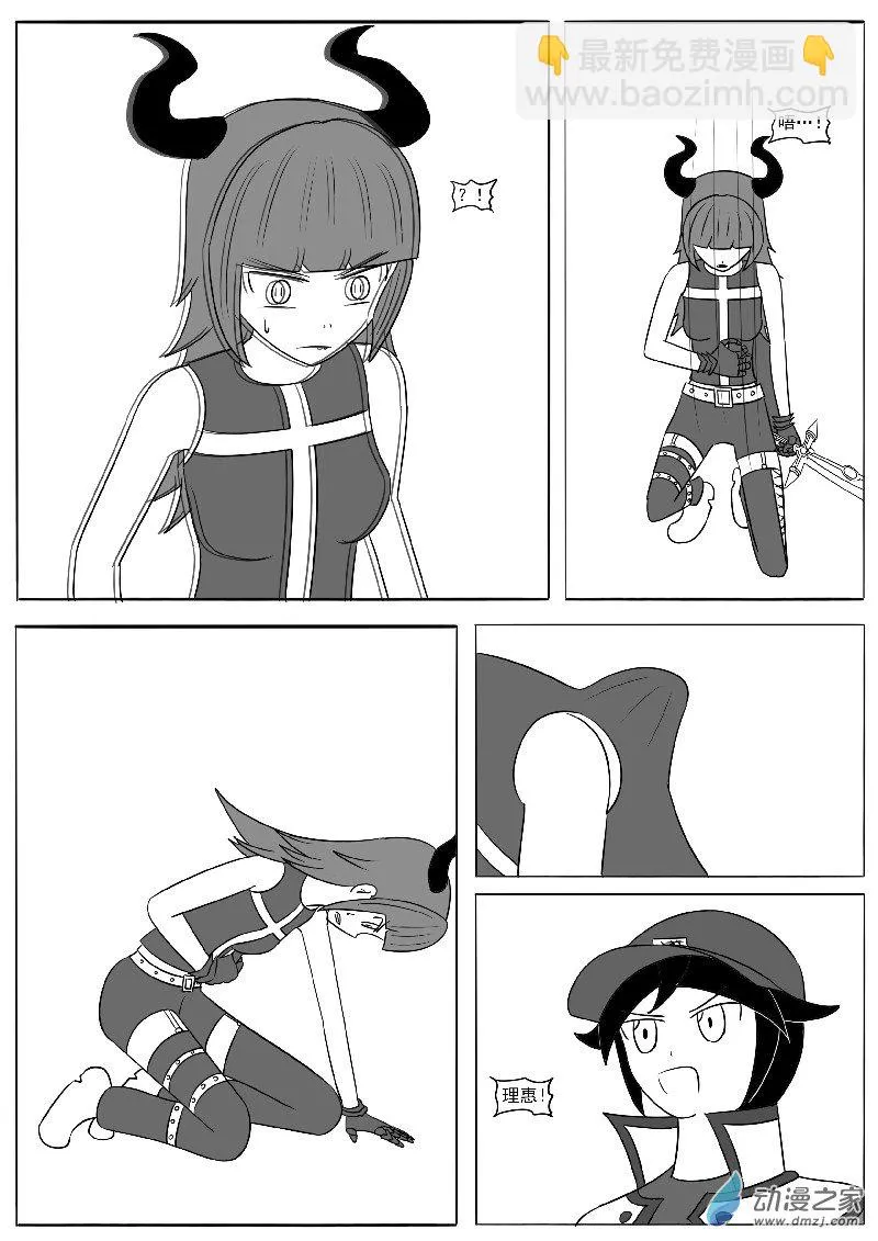 第十八回合 第32页