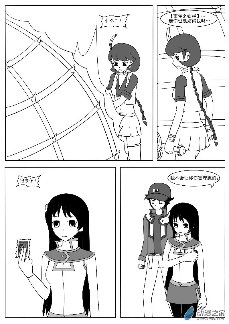 第十八回合 第34页