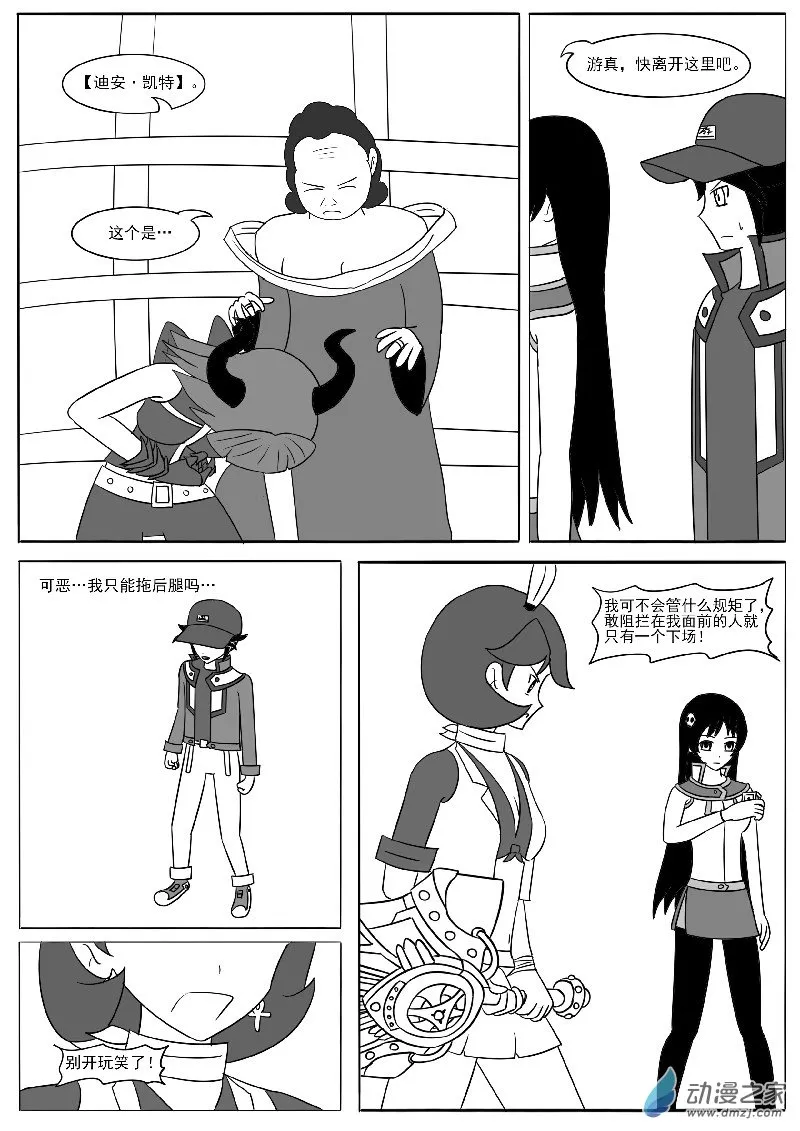 第十八回合 第35页
