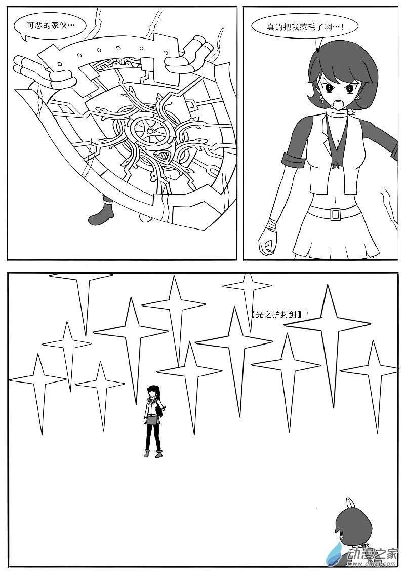 第十八回合 第36页