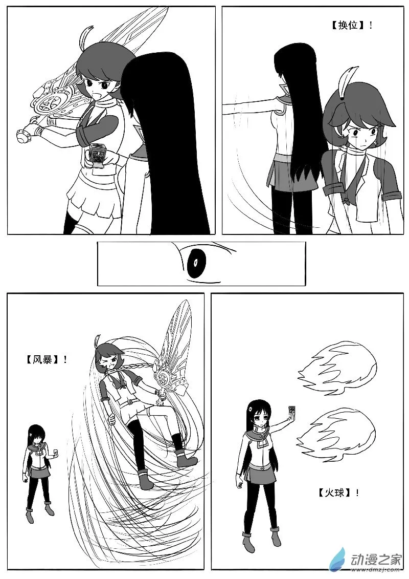 第十八回合 第37页