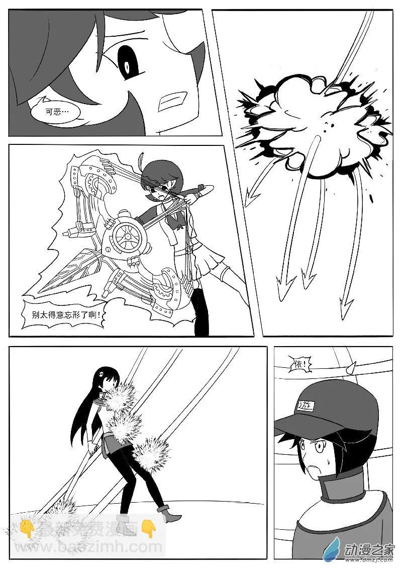 第十八回合 第38页