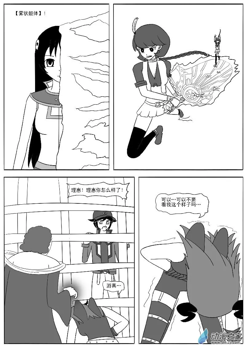 第十八回合 第39页