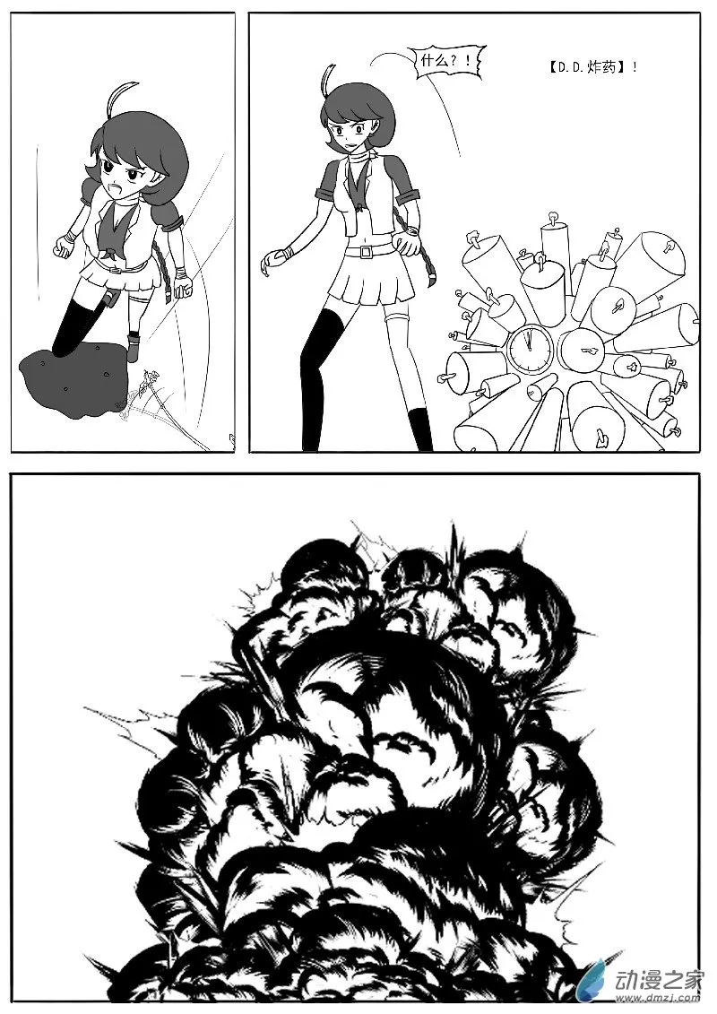 第十八回合 第40页
