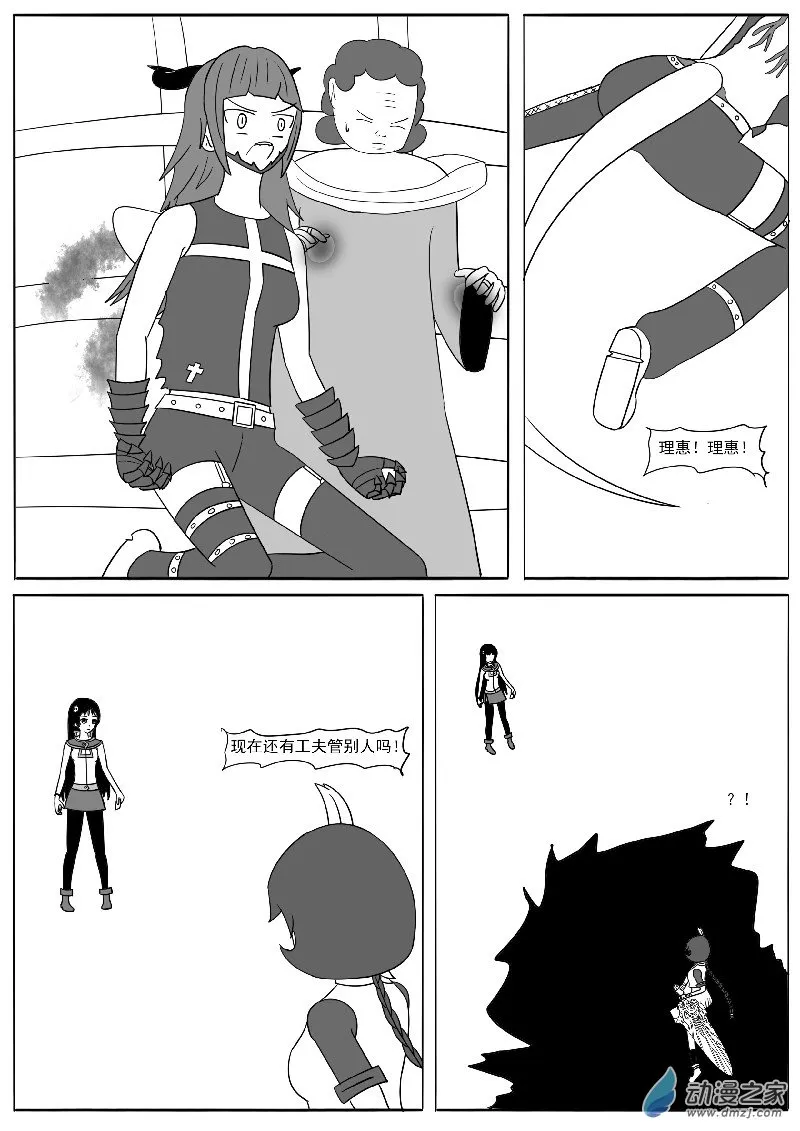 第十八回合 第41页