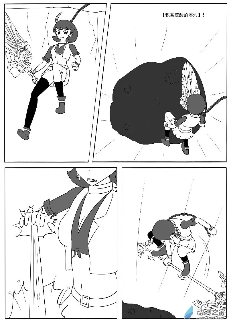 第十八回合 第42页
