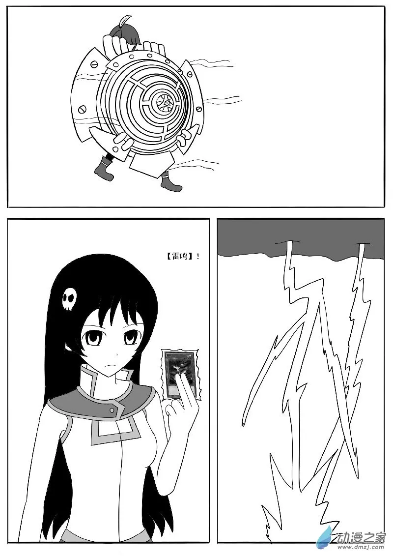 第十八回合 第43页
