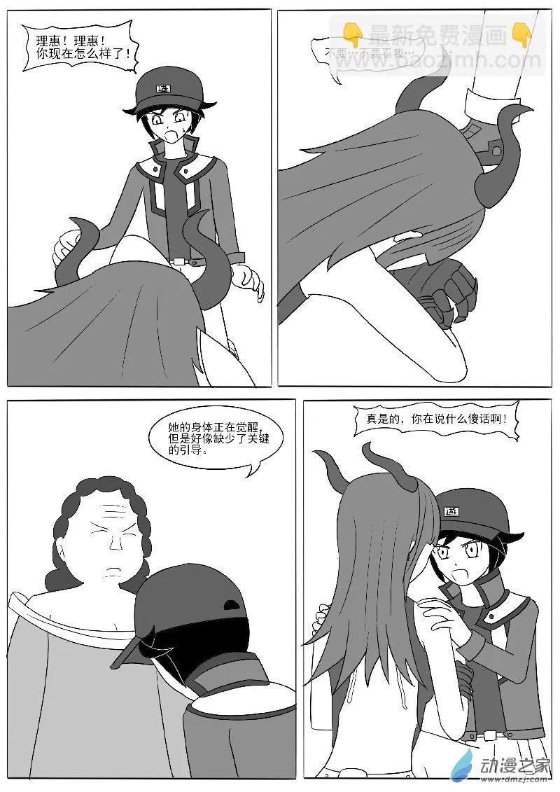 第十八回合 第45页