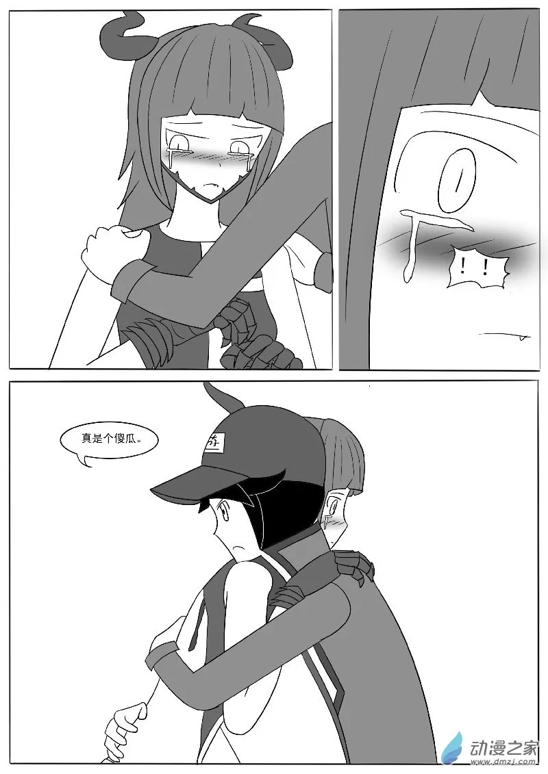 第十八回合 第46页