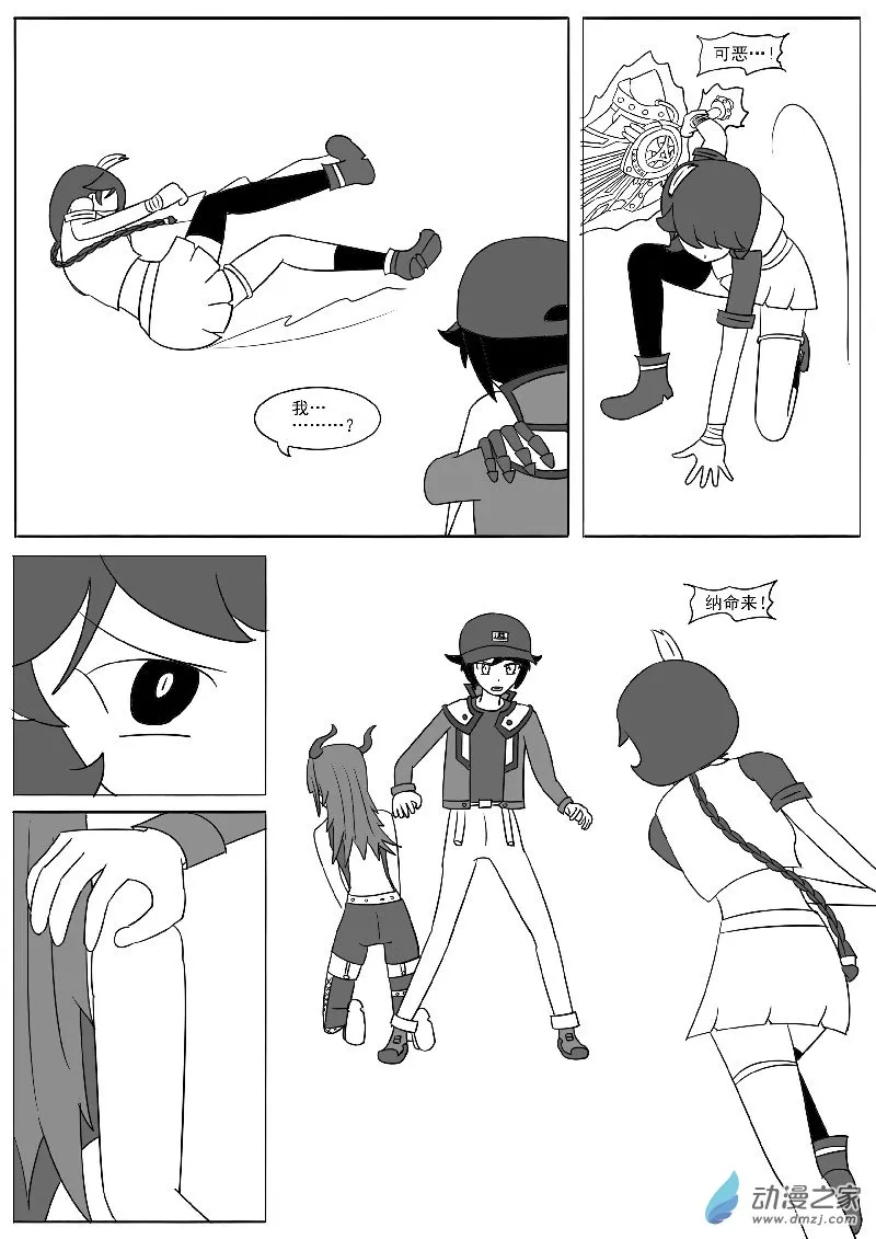 第十八回合 第48页