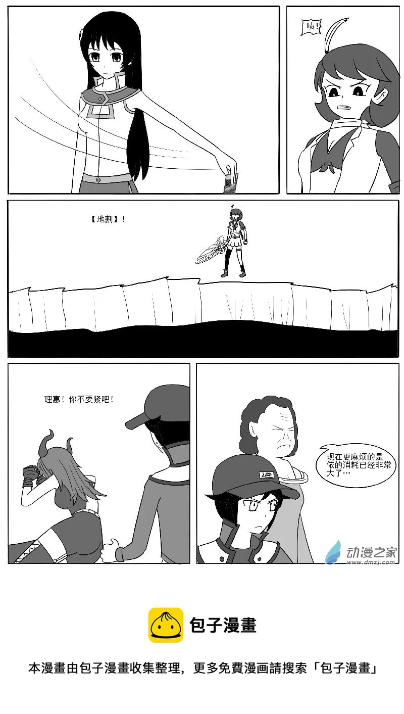 第十八回合 第50页