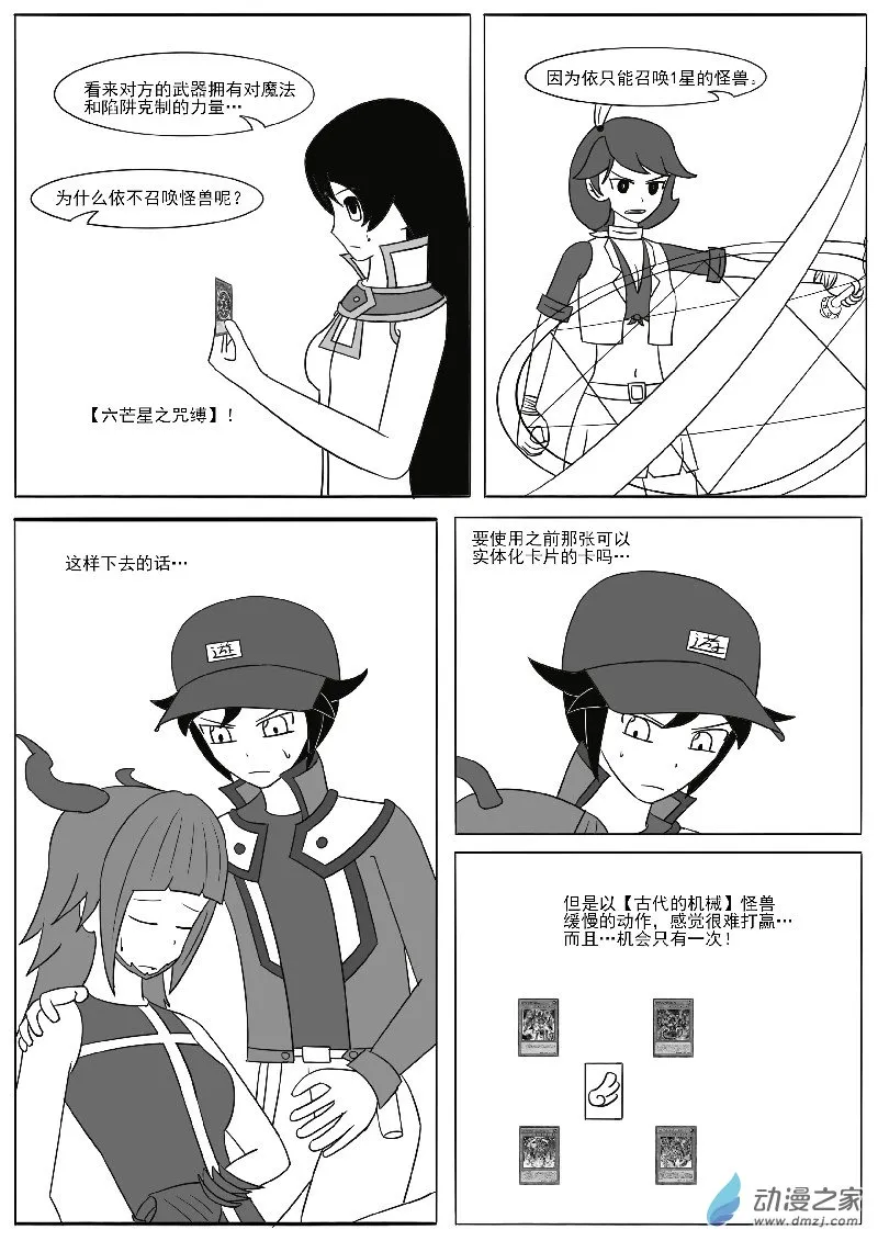 第十八回合 第51页