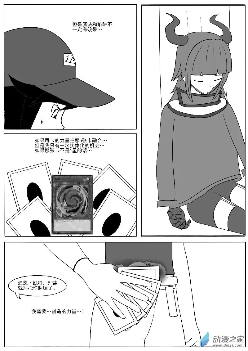 第十八回合 第52页