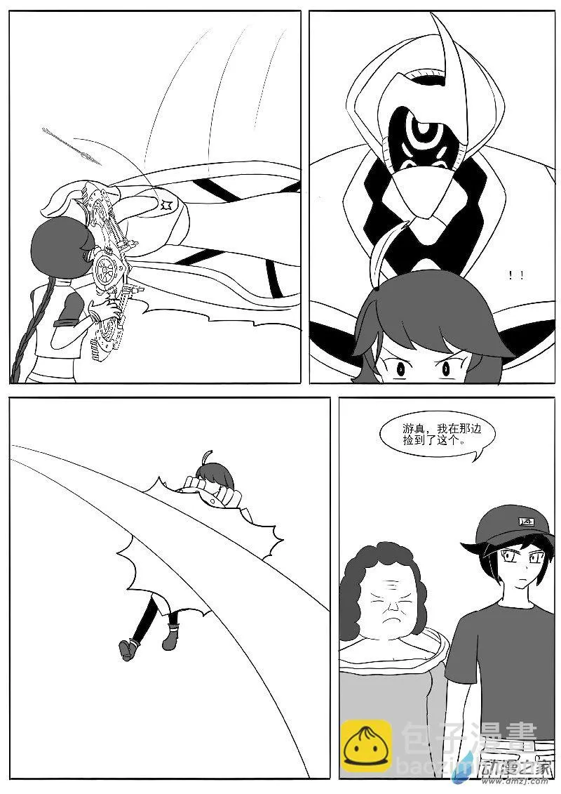第十八回合 第56页