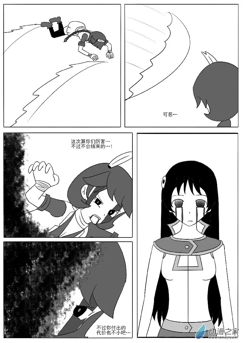 第十八回合 第57页