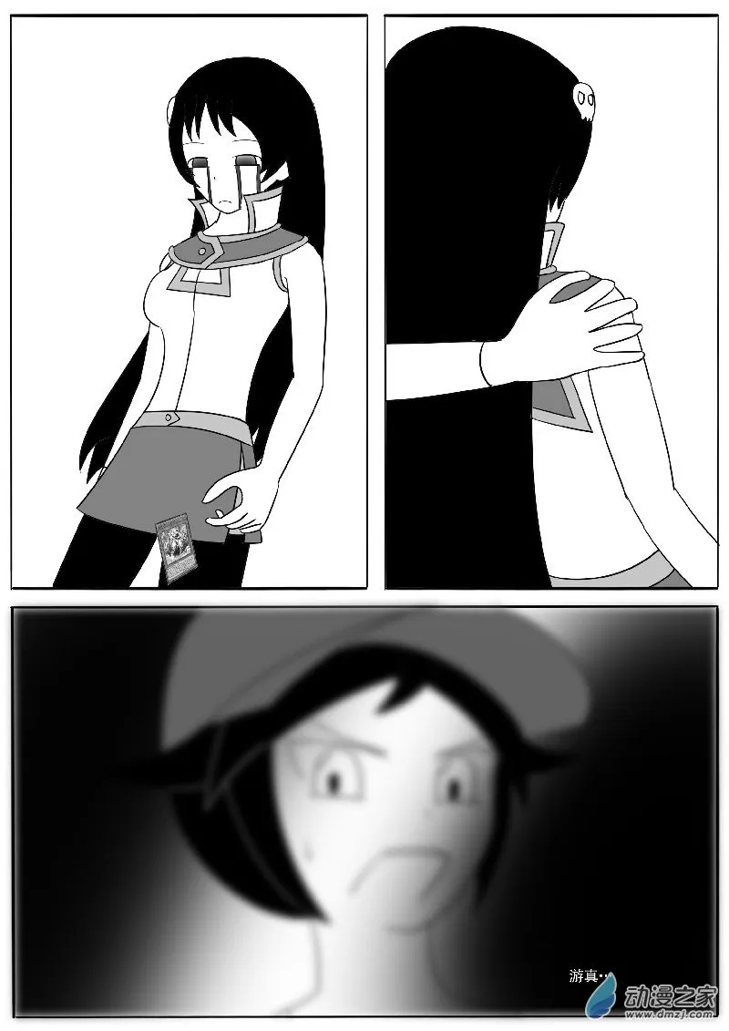 第十八回合 第58页