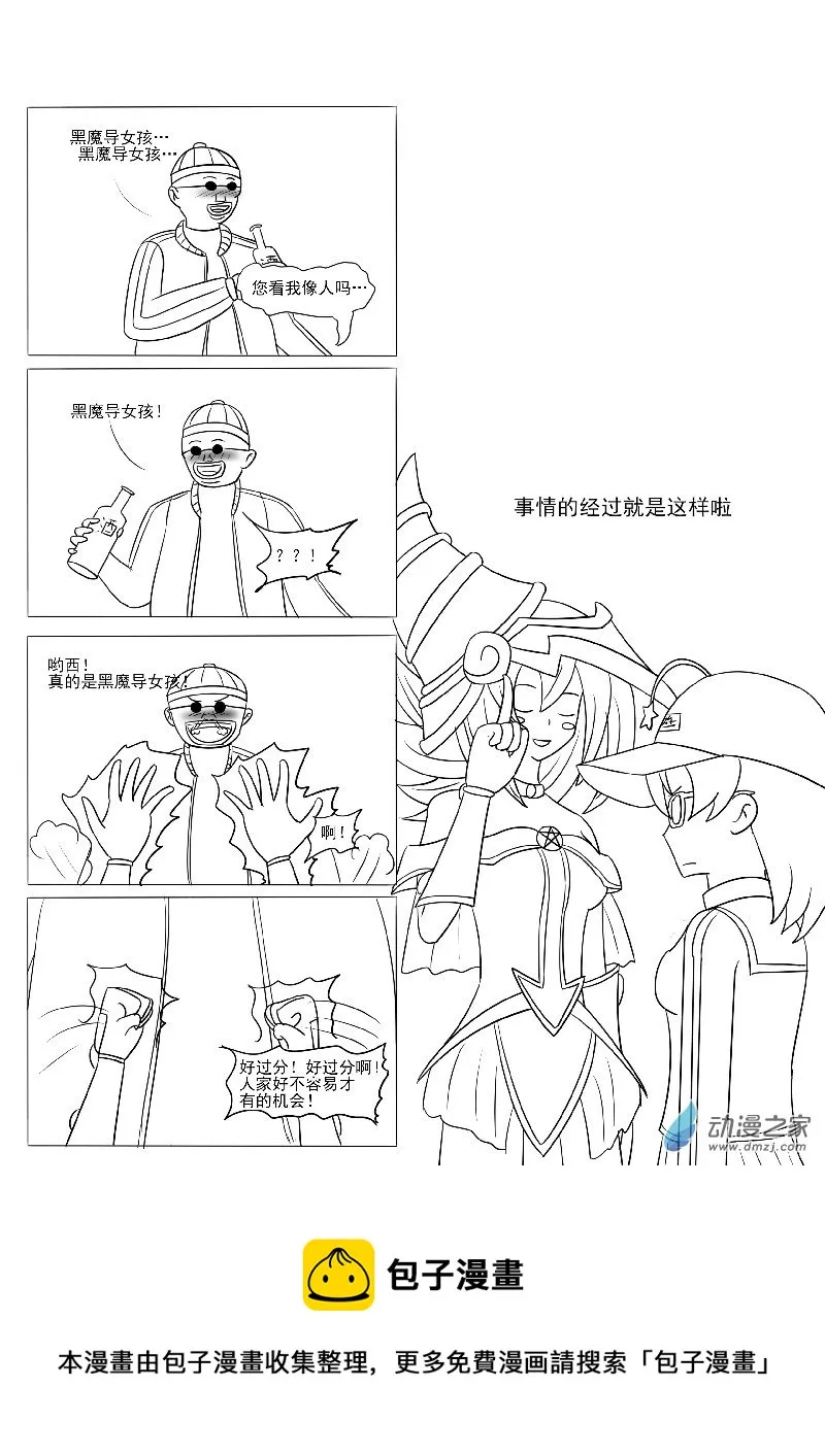 第十八回合 第59页