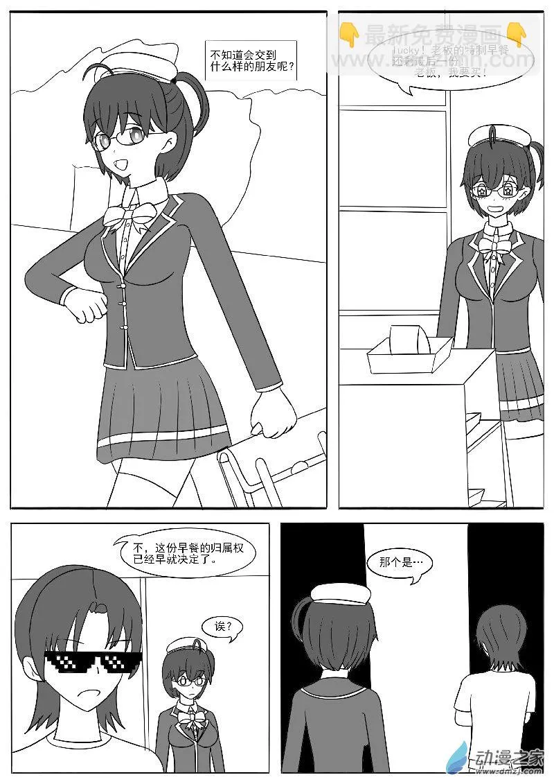 放松心情的短篇 第3页