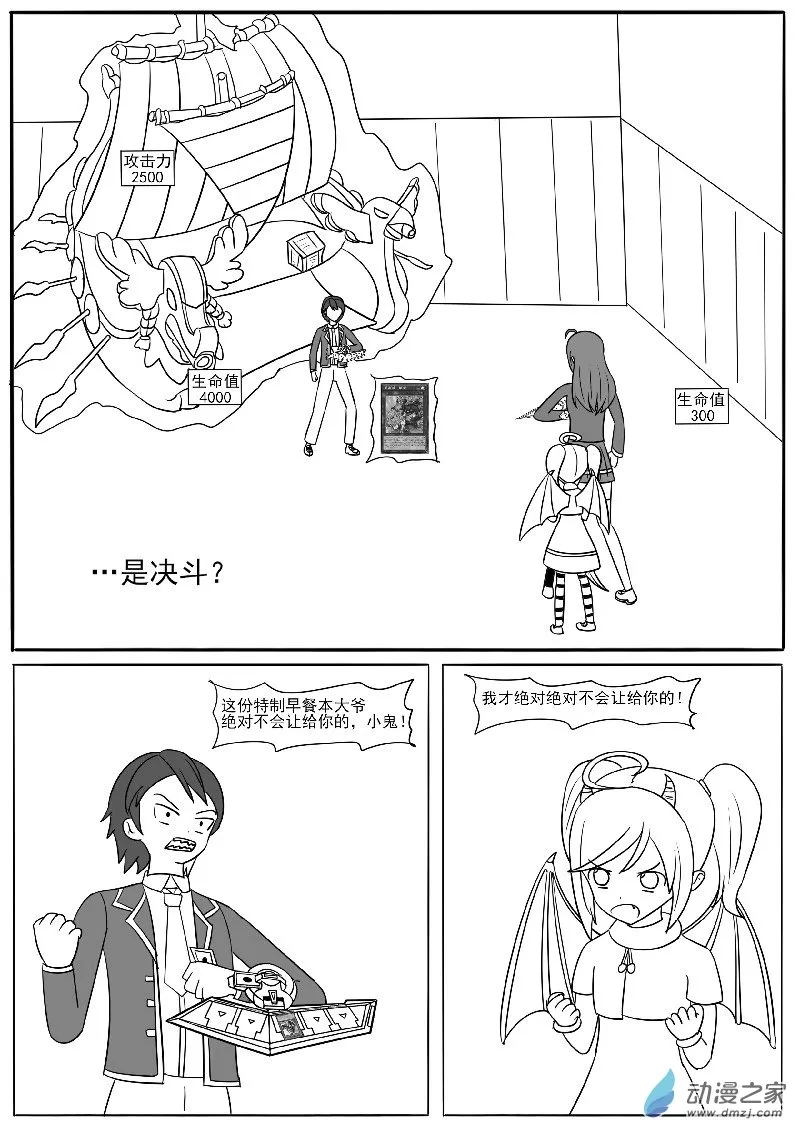 放松心情的短篇 第4页