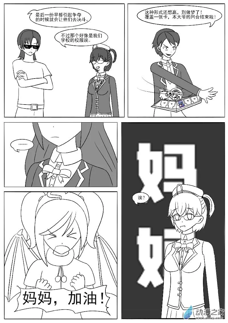 放松心情的短篇 第5页
