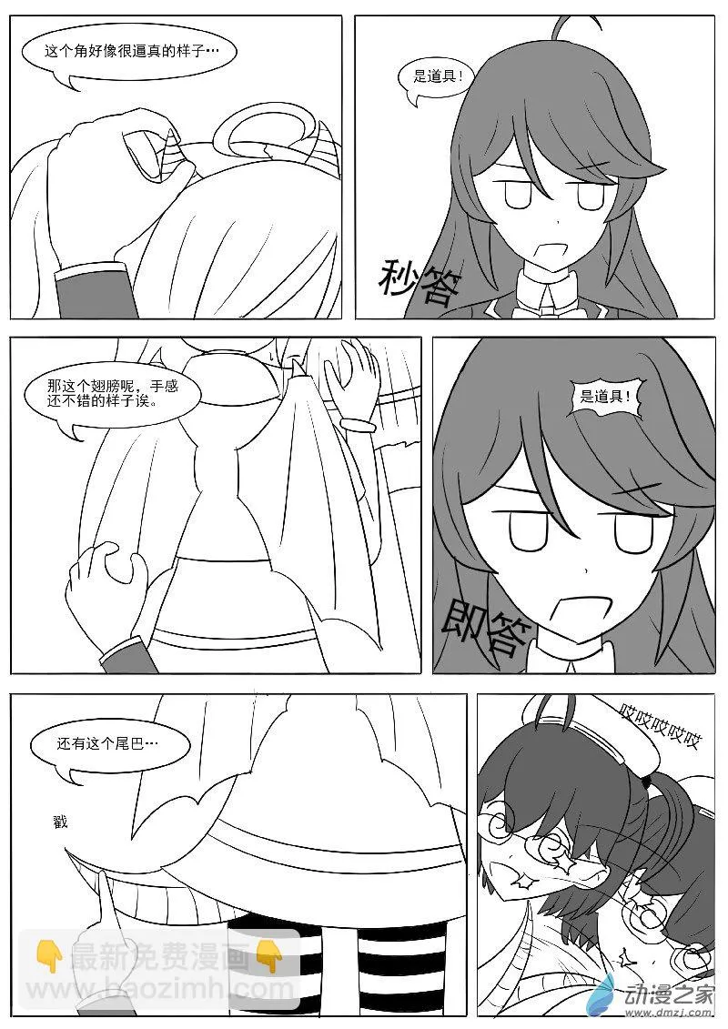 放松心情的短篇 第8页