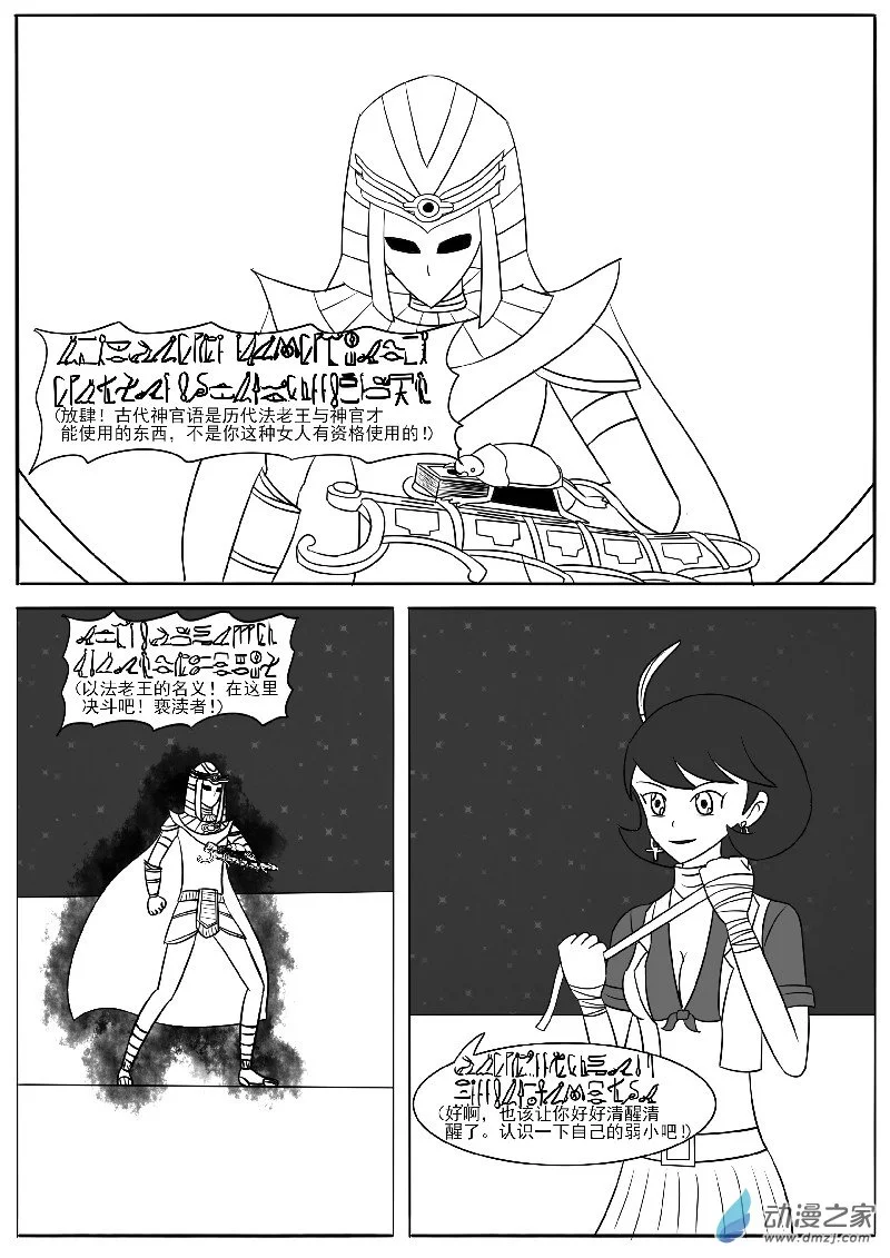 第十七回合 第4页
