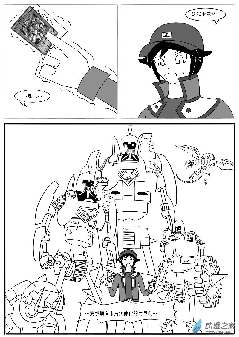 第十七回合 第6页