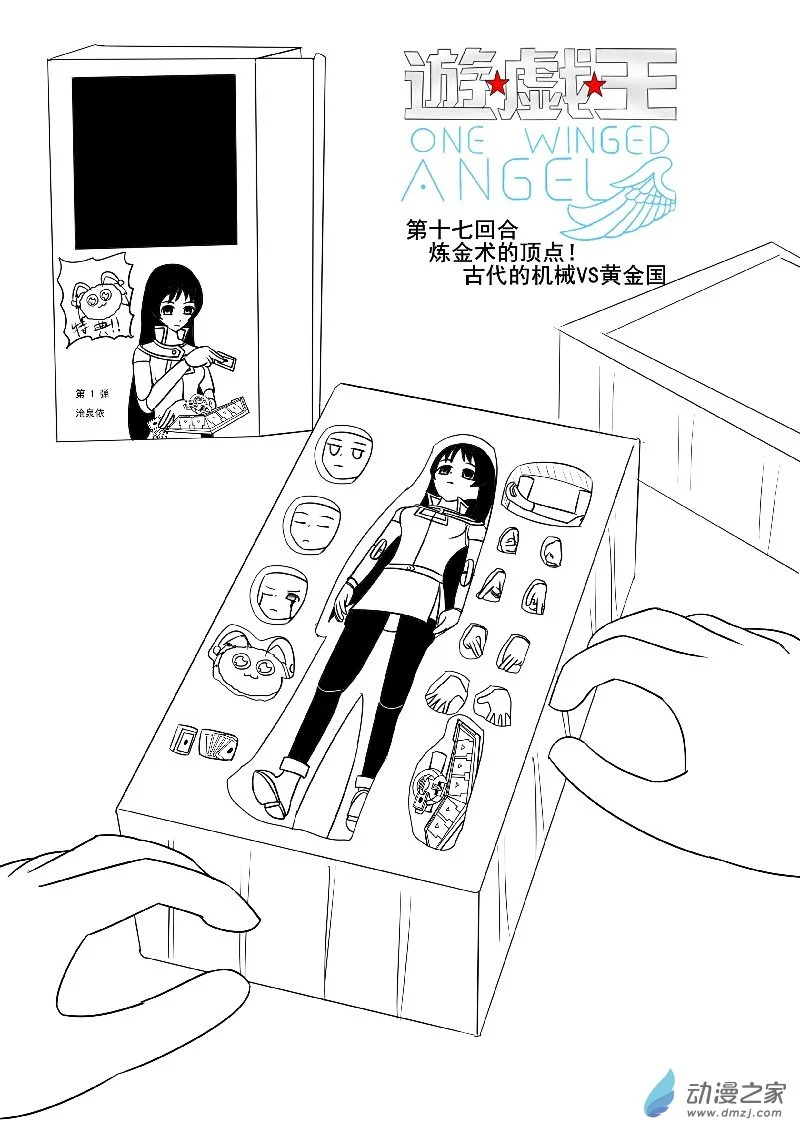 第十七回合 第8页