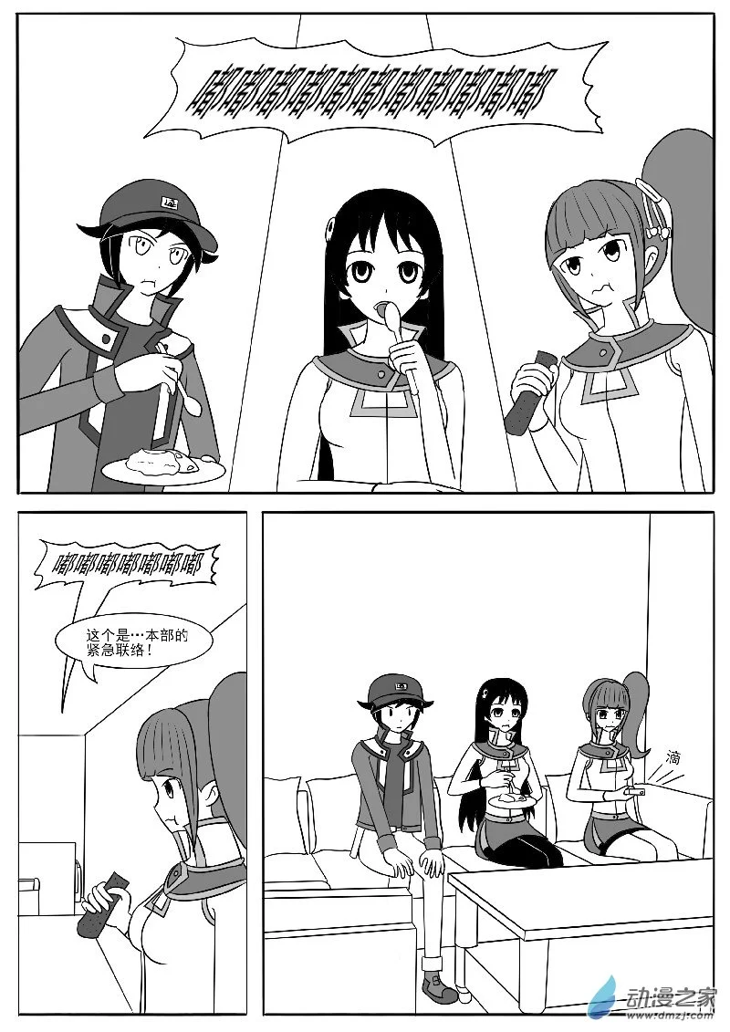 第十七回合 第9页