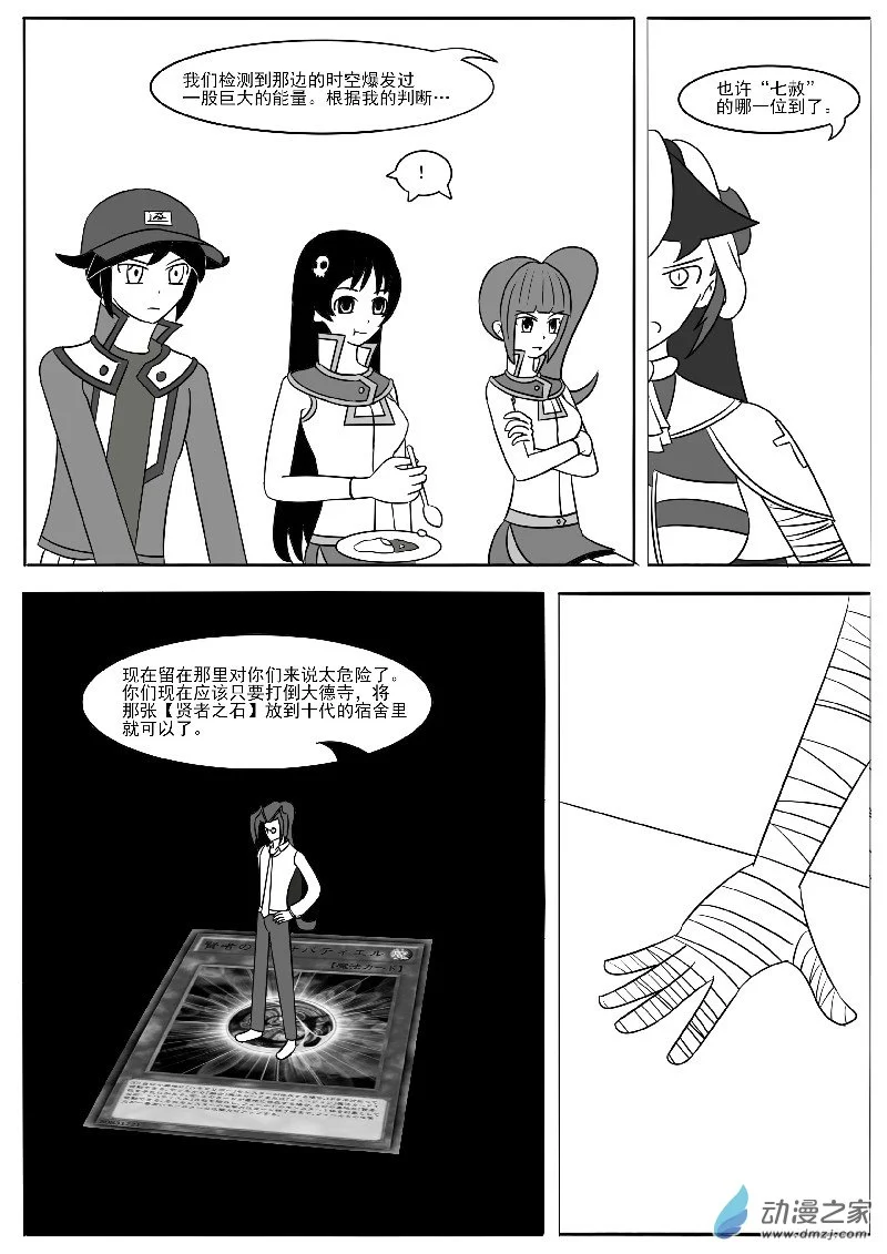 第十七回合 第11页