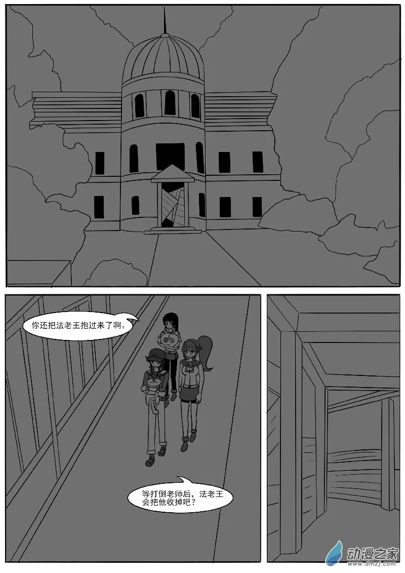 第十七回合 第13页
