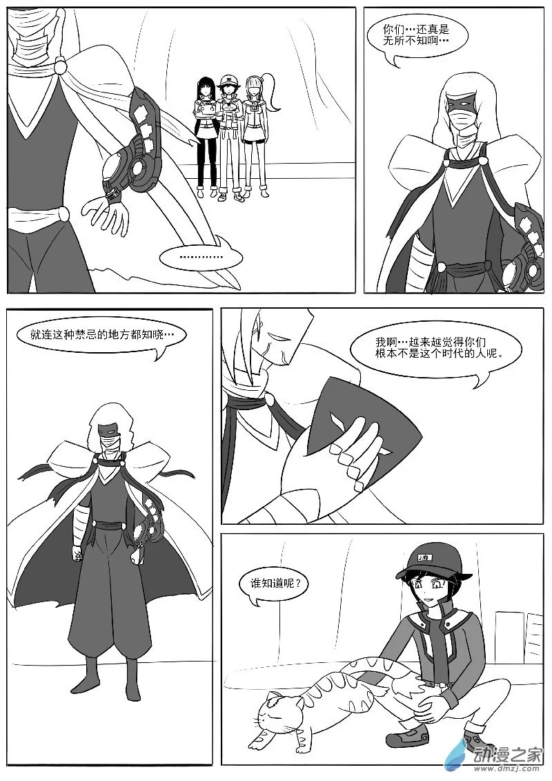 第十七回合 第15页