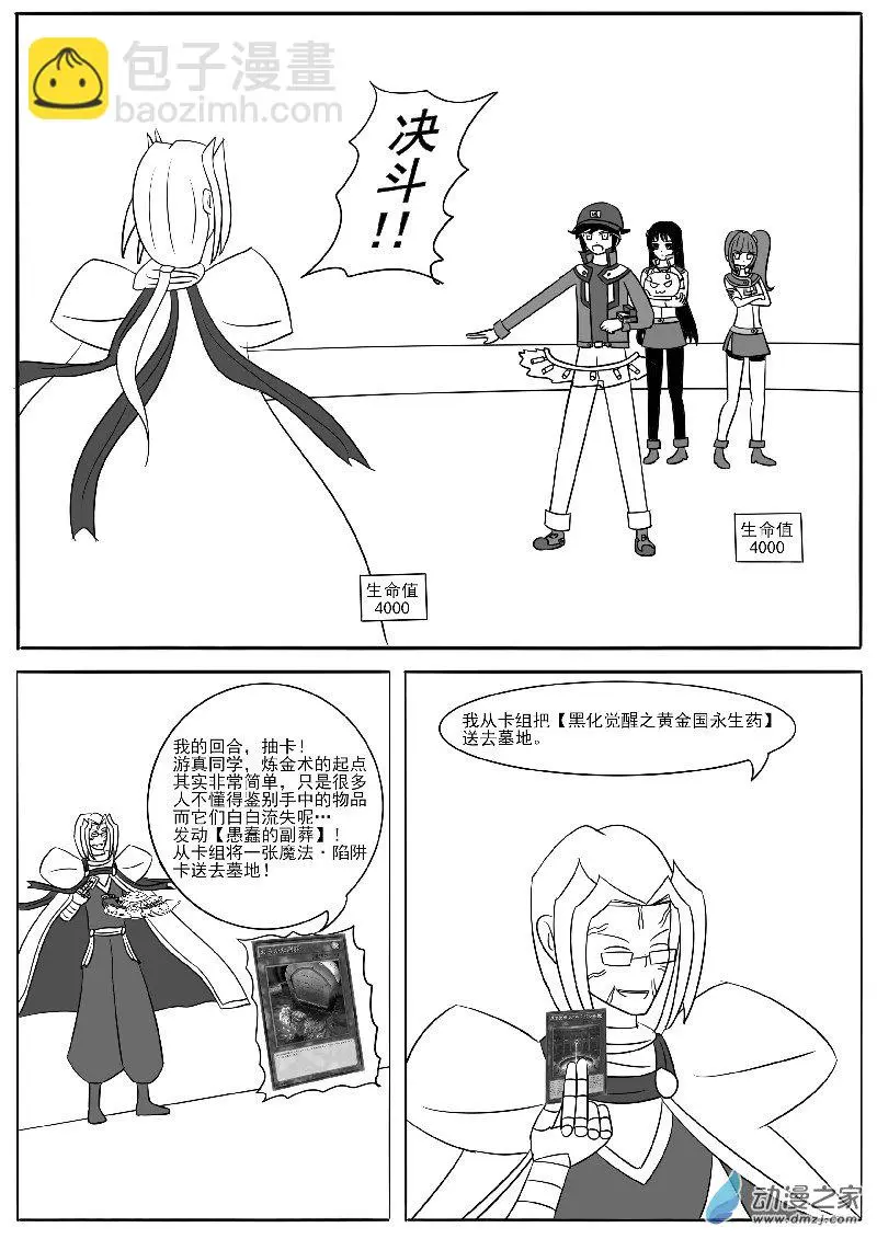 第十七回合 第17页