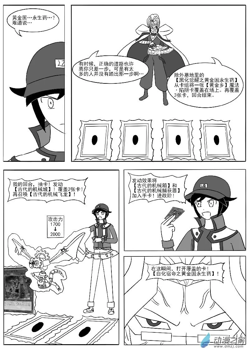 第十七回合 第18页