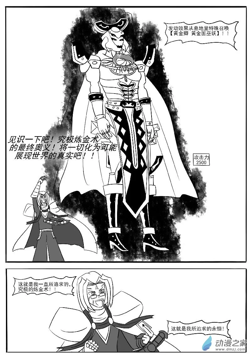 第十七回合 第19页