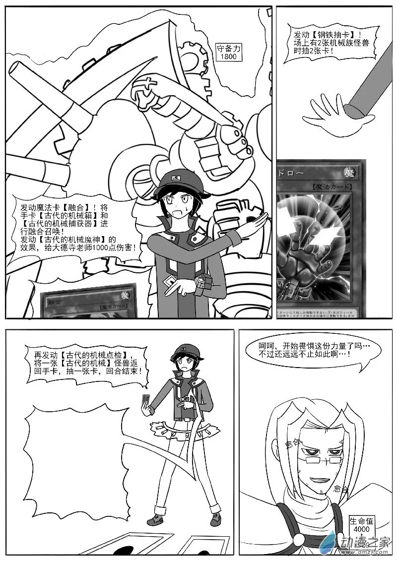 第十七回合 第20页