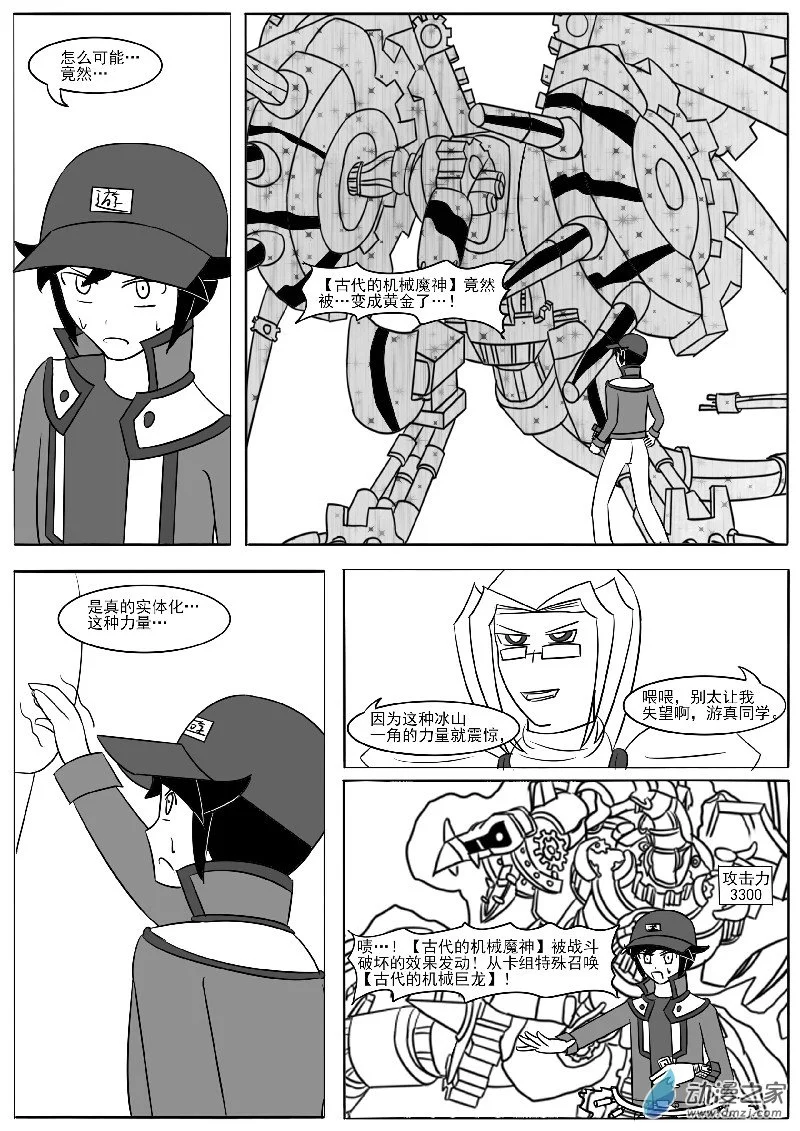 第十七回合 第22页