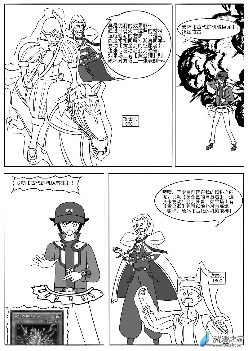 第十七回合 第23页